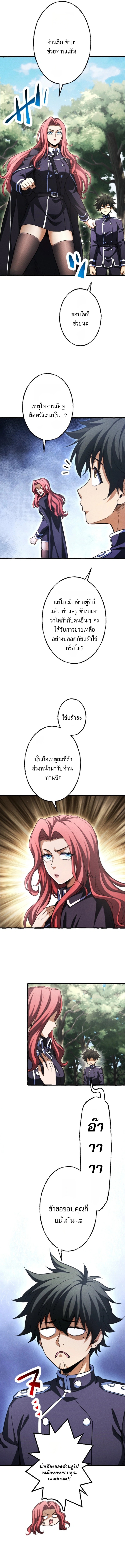 Reincarnates as His Descendant 1000 Years Later ตอนที่ 48 หน้า 7