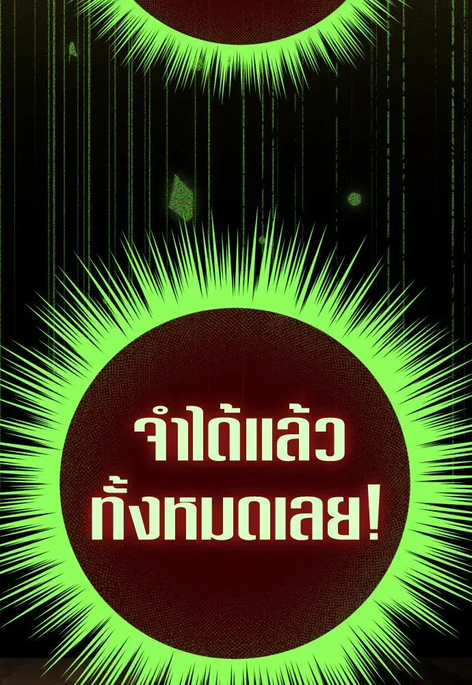 Your Throne ตอนที่ 212 หน้า 158
