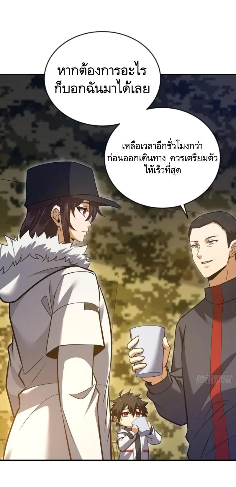 The First Order ตอนที่ 454 หน้า 46