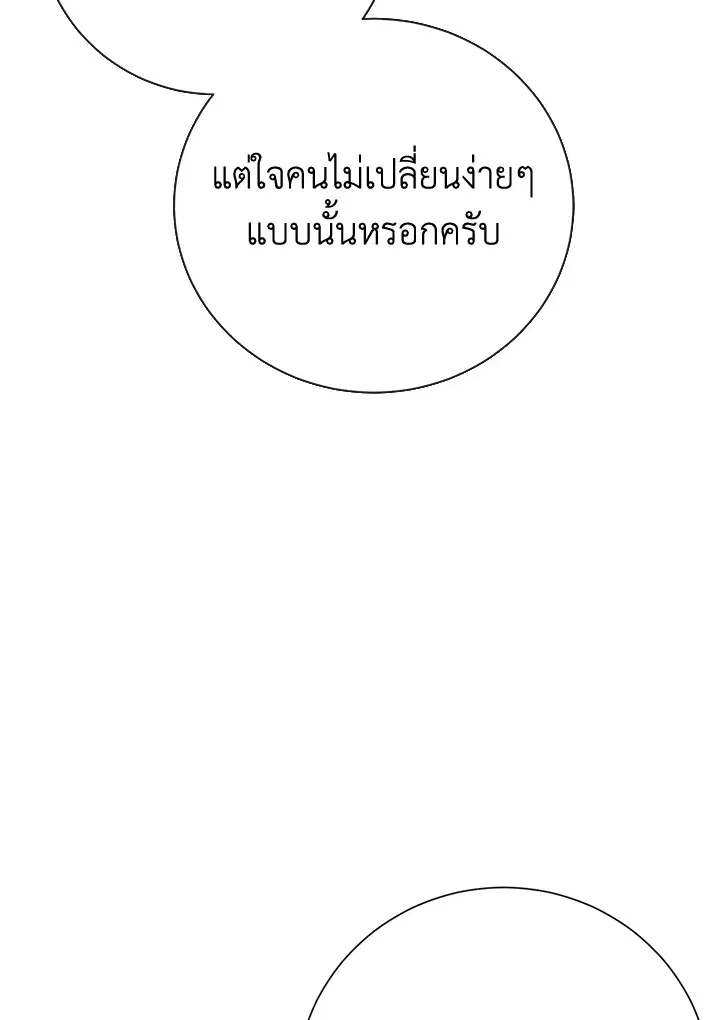 The Villain’s Match Is Too Perfect – คู่ดูตัวของนางร้ายเพอร์เฟกต์เกินไป ตอนที่ 7 หน้า 129