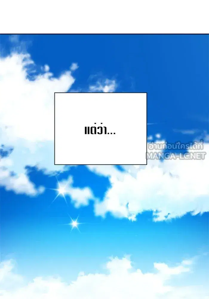 Your Throne ตอนที่ 115 หน้า 18