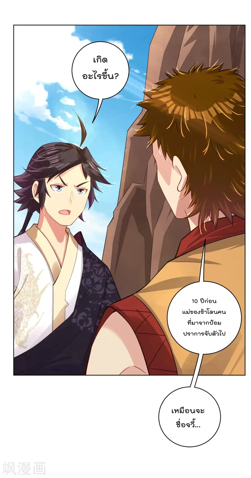 Rebirth God of War ตอนที่ 181 หน้า 4