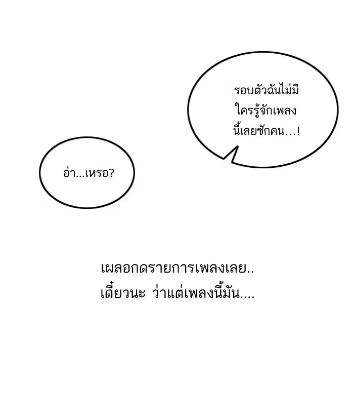 Random Chat ตอนที่ 3 หน้า 42