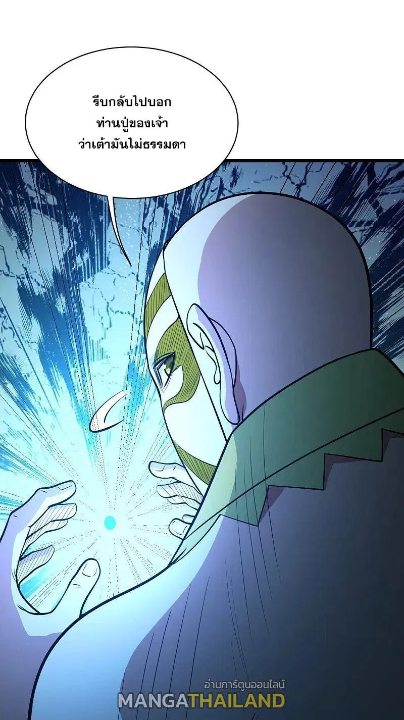 Matchless Emperor ตอนที่ 278 หน้า 7