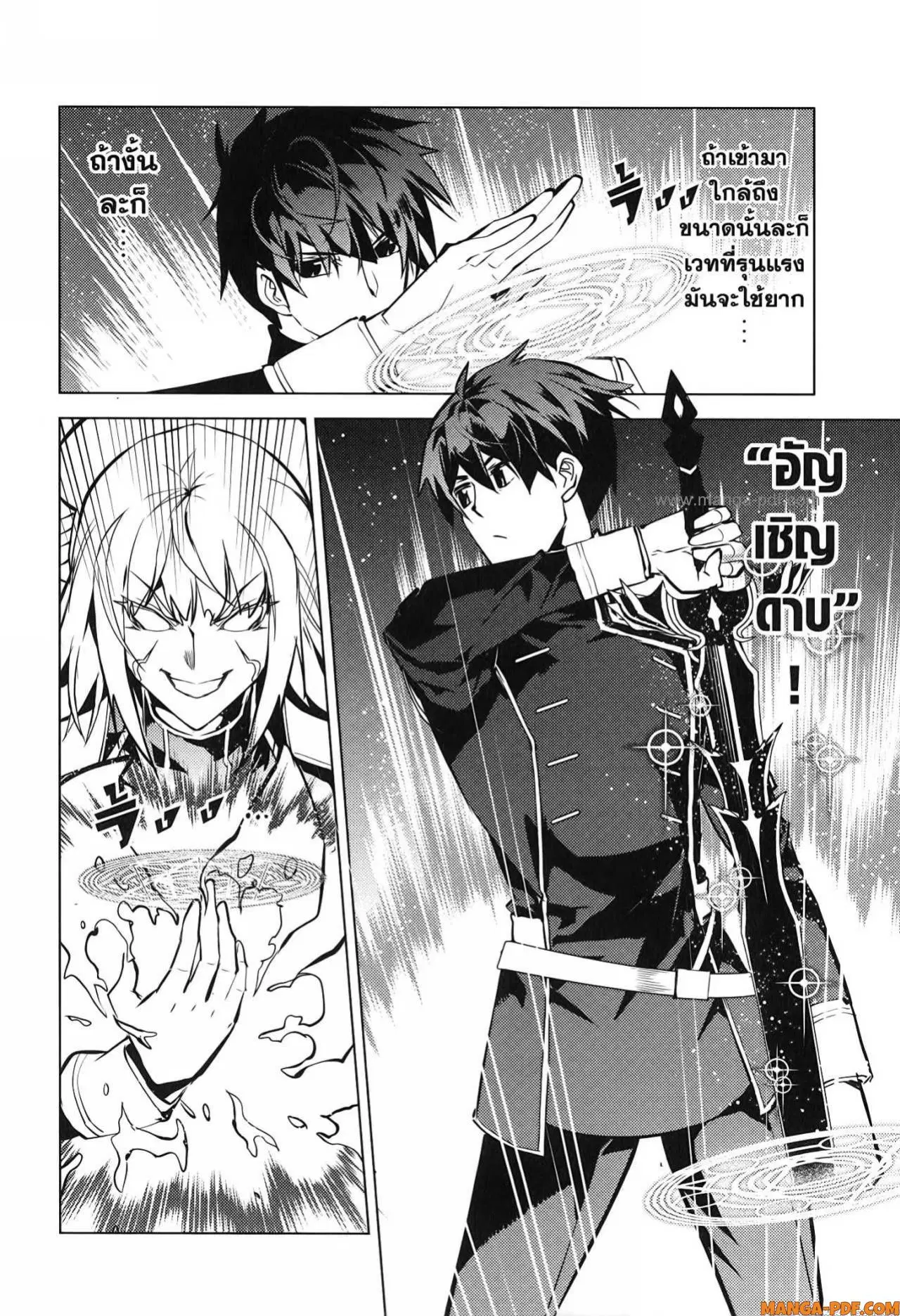 Tensei Kenja no Isekai Life ตอนที่ 72 หน้า 24