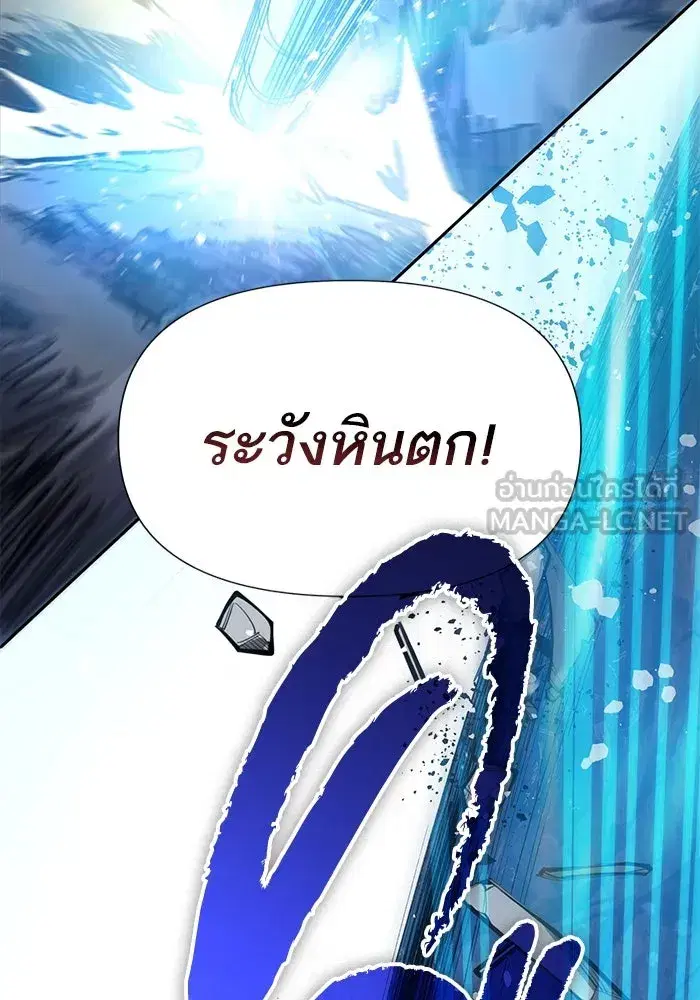 The S-Classes That I Raised (My S-Class Hunters) ตอนที่ 97 หน้า 108