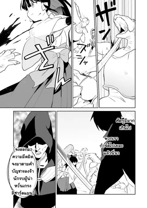 In Another World With My Smartphone ตอนที่ 3 หน้า 27