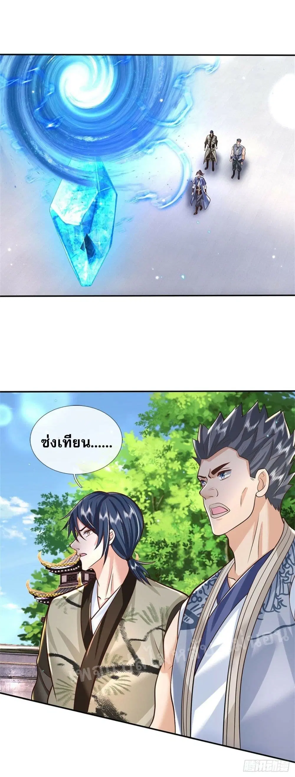 Royal God of War, Rising Dragon ตอนที่ 147 หน้า 6