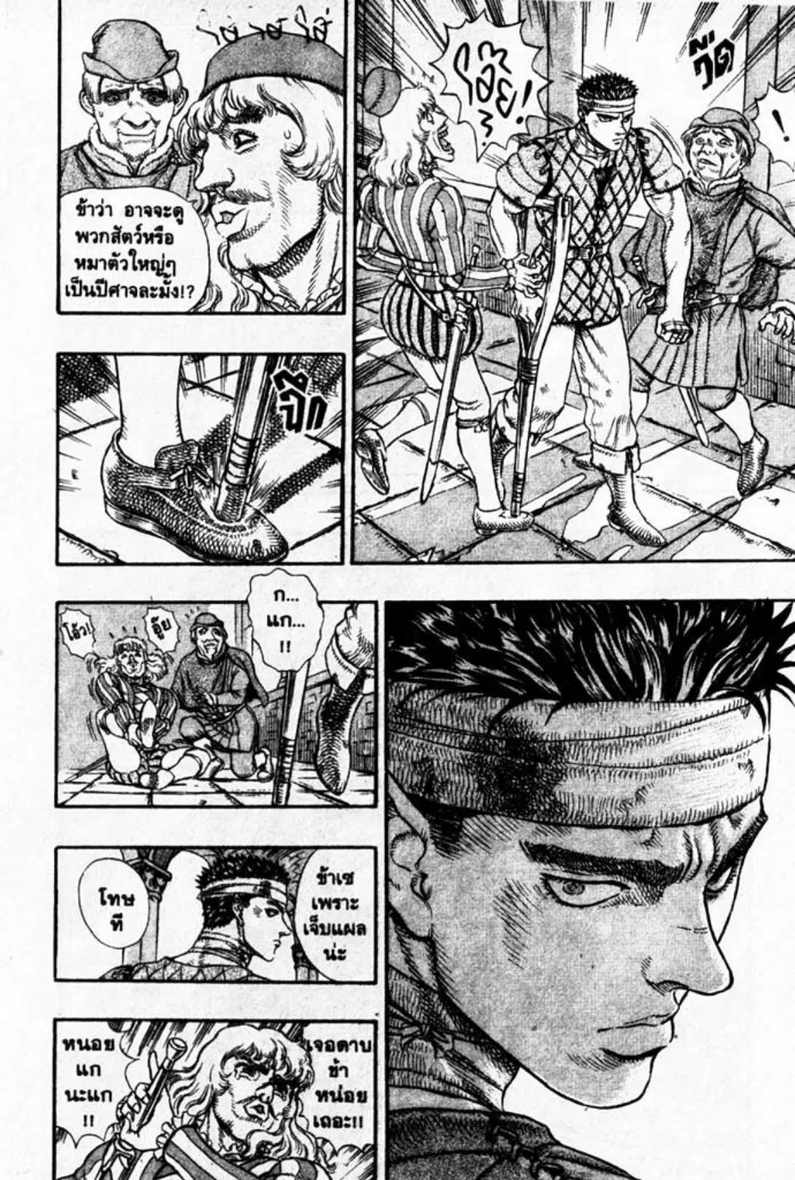 Berserk ตอนที่ 22 หน้า 5