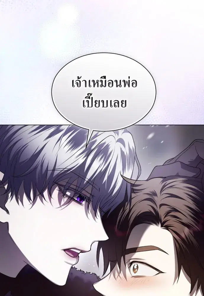 Your Throne ตอนที่ 249 หน้า 28