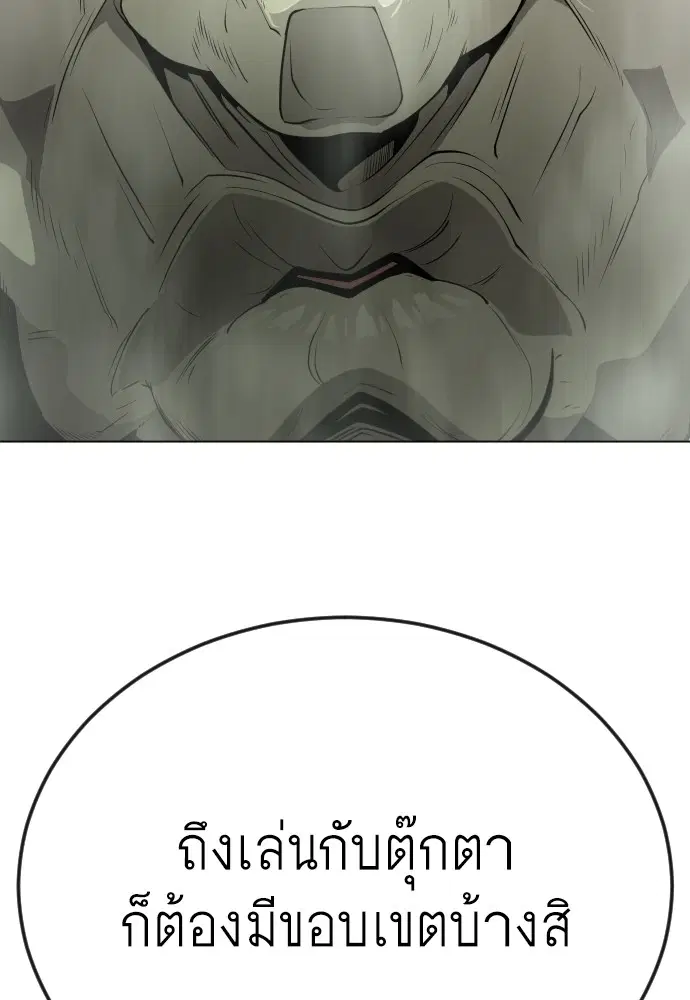 Superhuman Era ตอนที่ 169 หน้า 182