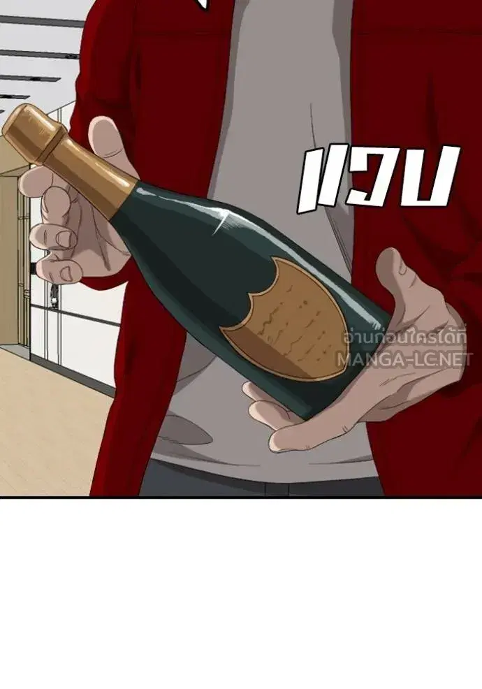 Bad Guy ตอนที่ 246 หน้า 84