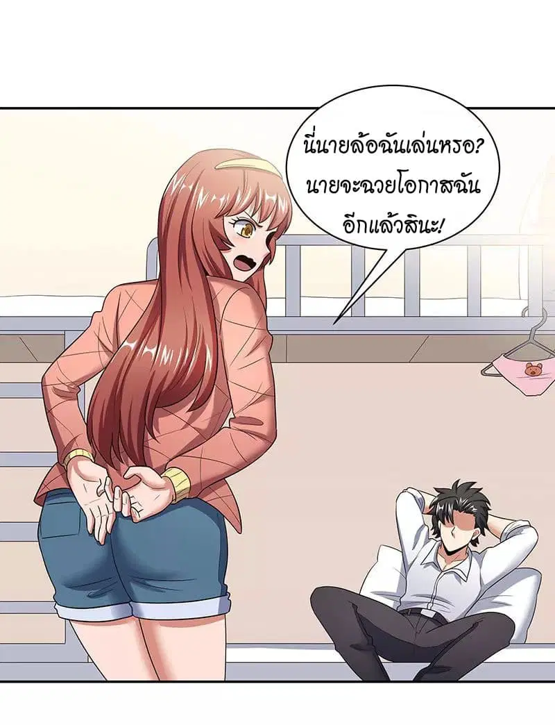 The Super Doctor From 2089 ตอนที่ 54 หน้า 31