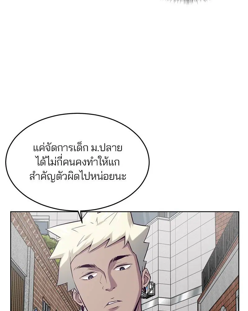 The Boy of Death ตอนที่ 32 หน้า 103