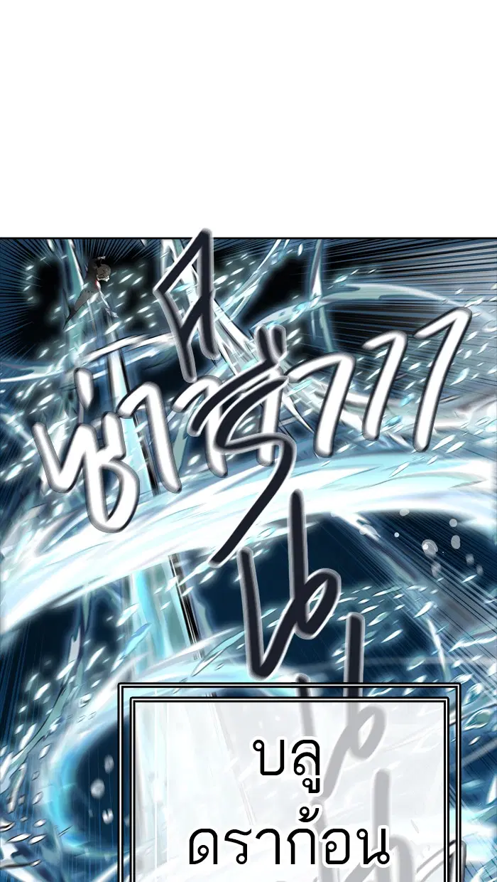 Tower of God ตอนที่ 430 หน้า 19