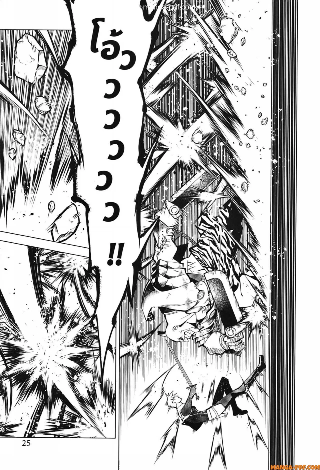 Tensei Kenja no Isekai Life ตอนที่ 55 หน้า 23