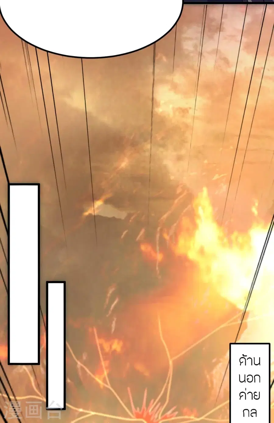 Banished Disciple’s Counterattack ราชาอมตะผู้ถูกขับไล่ ตอนที่ 370 หน้า 32