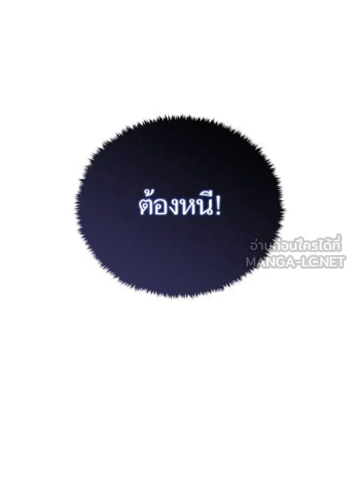 Return to Player ตอนที่ 187 หน้า 27