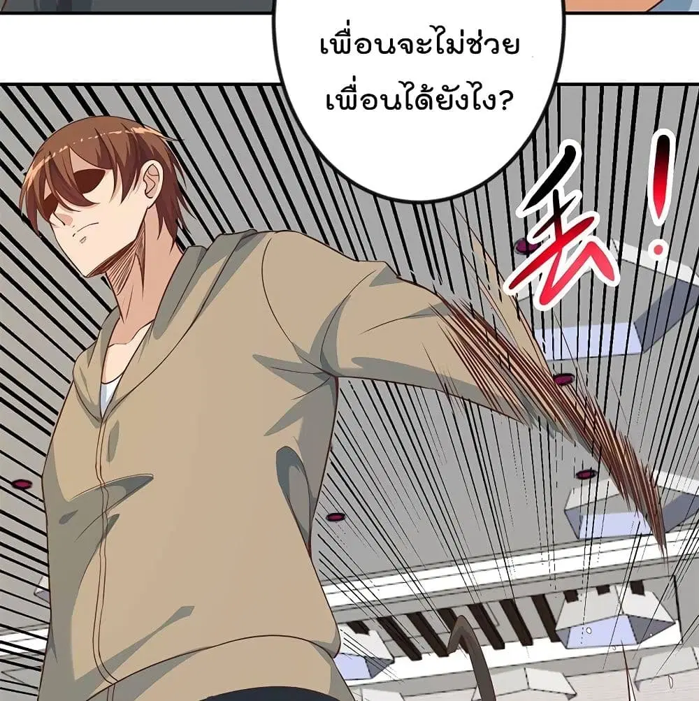 Master Cultivation Return ตอนที่ 183 หน้า 19