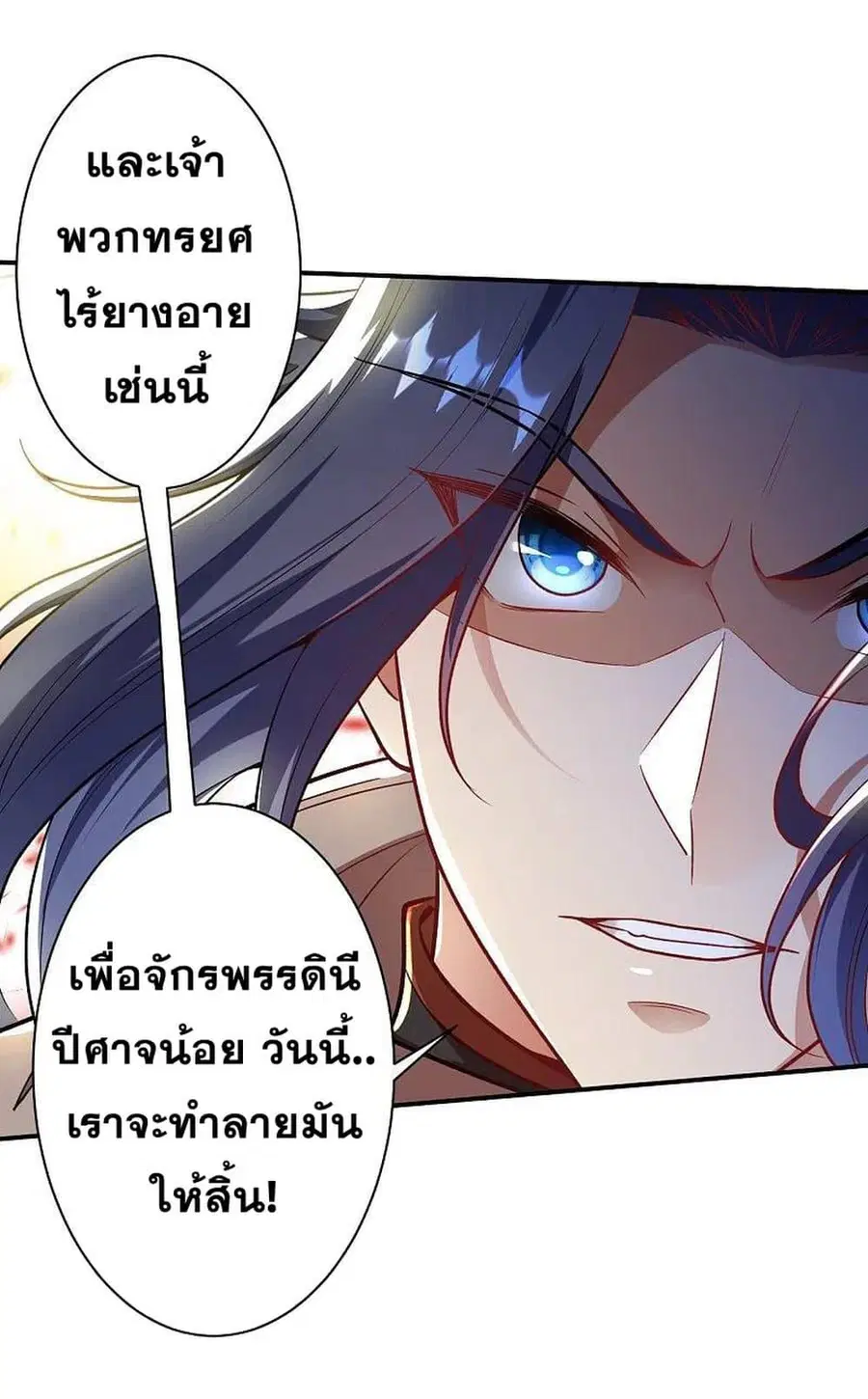 Against the Gods ตอนที่ 378 หน้า 16