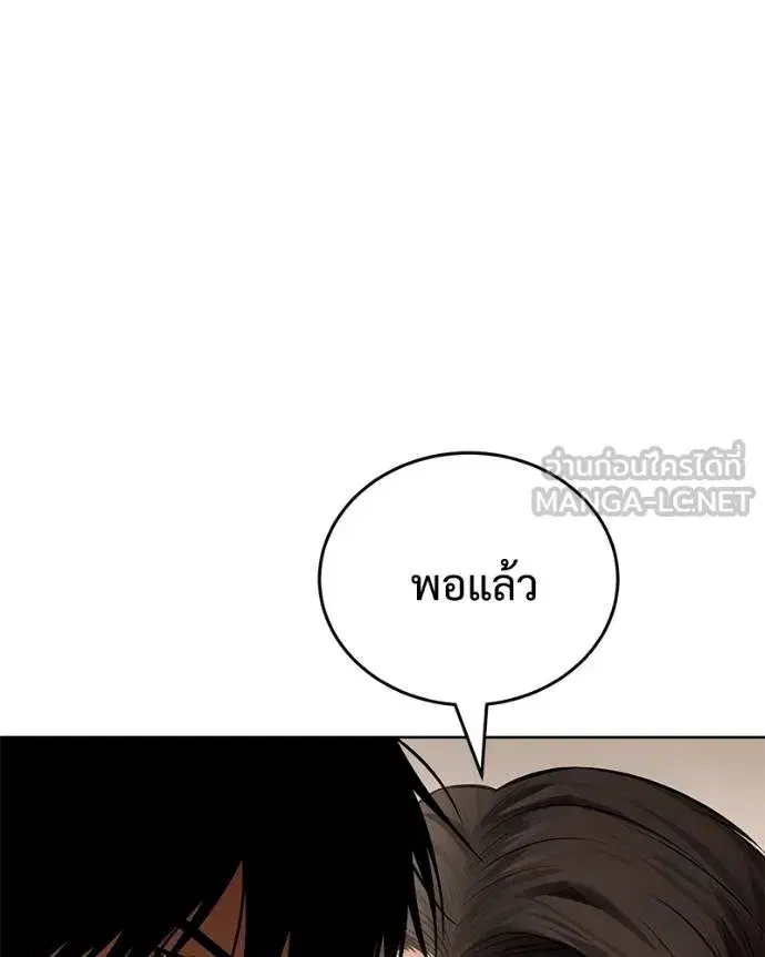 Baek XX ตอนที่ 118 หน้า 227