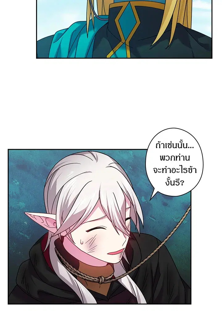 Satan’s Bride ตอนที่ 129 หน้า 54