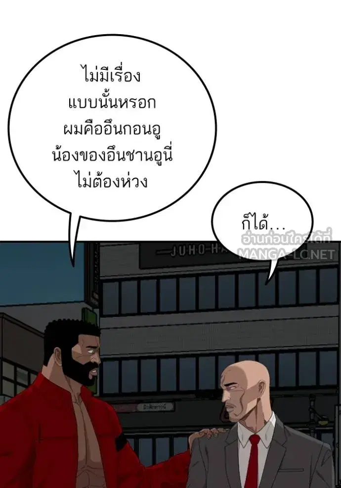 Bad Guy ตอนที่ 249 หน้า 56