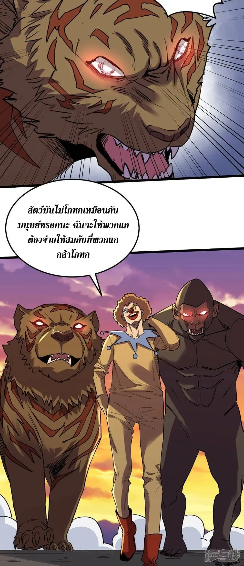 The Last Hero ตอนที่ 126 หน้า 19