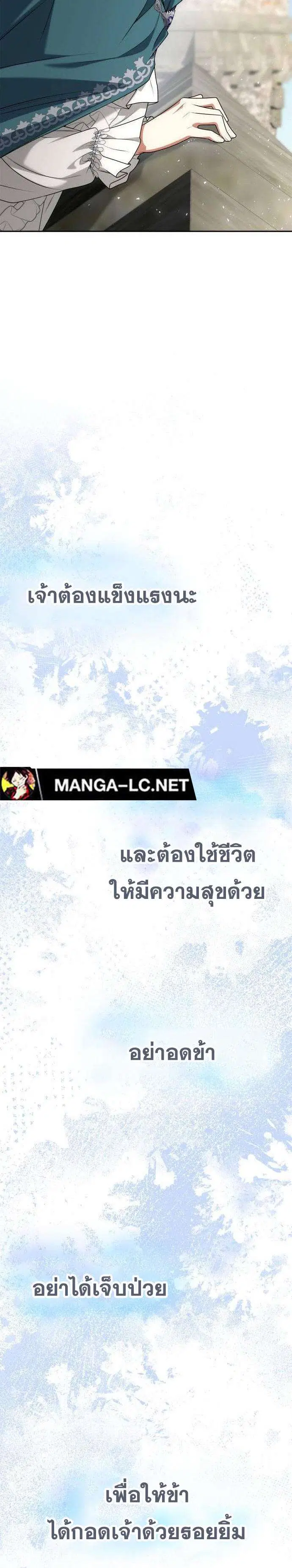 Sister I Am the Queen in This Life ตอนที่ 104 หน้า 40