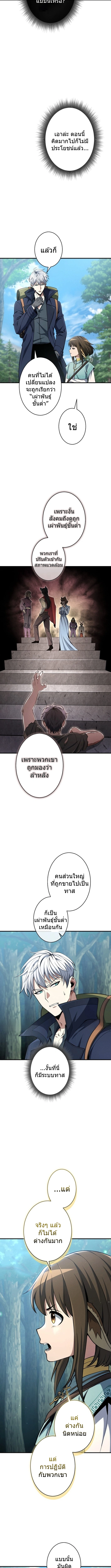 100 Million Years Later The Ultimate Weapon Return อาวุธสุดท้าย ตื่นขึ้นมาไร้เทียมทานหลังผ่านไป 100 ล้านปี ตอนที่ 6 หน้า 12