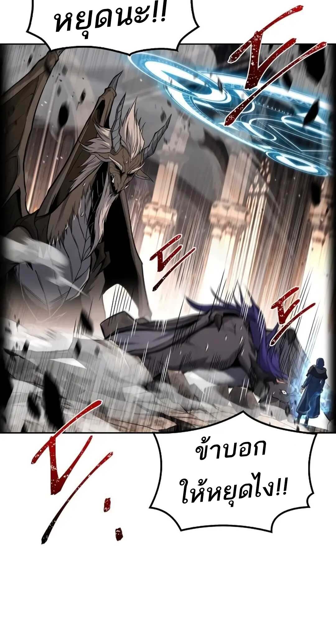 A Wizard’s Restaurant ตอนที่ 71 หน้า 11