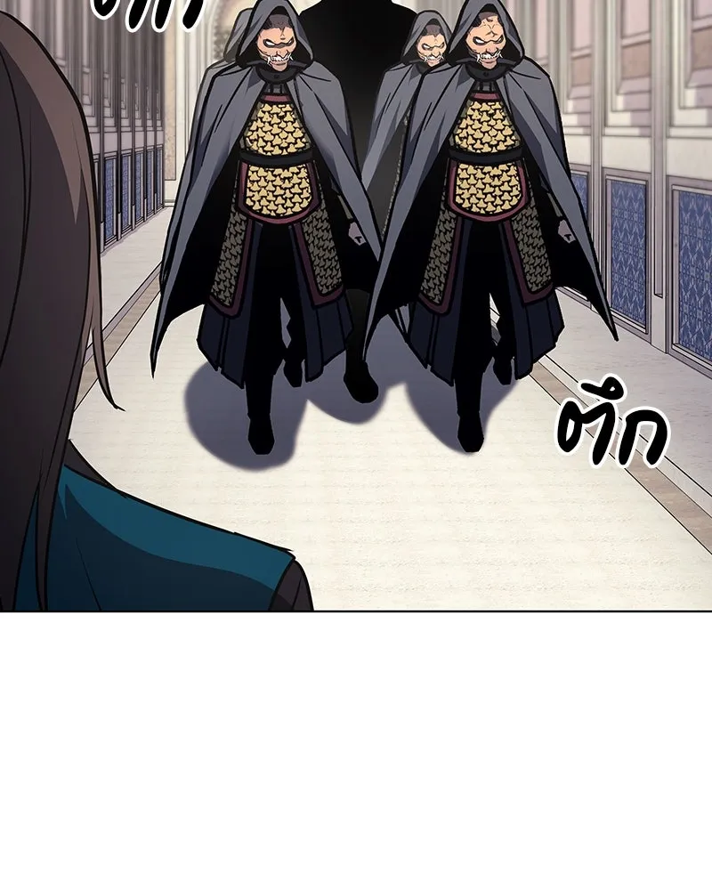 I Reincarnated As The Crazed Heir เกิดอีกทีเป็นว่าที่ประมุขลัทธิมาร ตอนที่ 109 หน้า 149