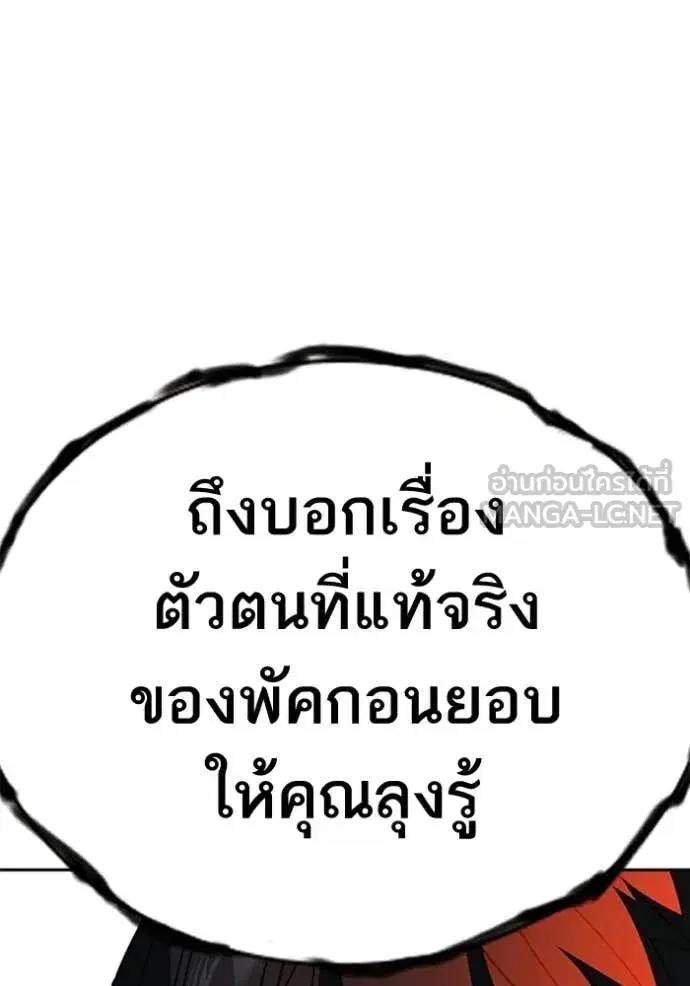Study Group ตอนที่ 300 หน้า 123