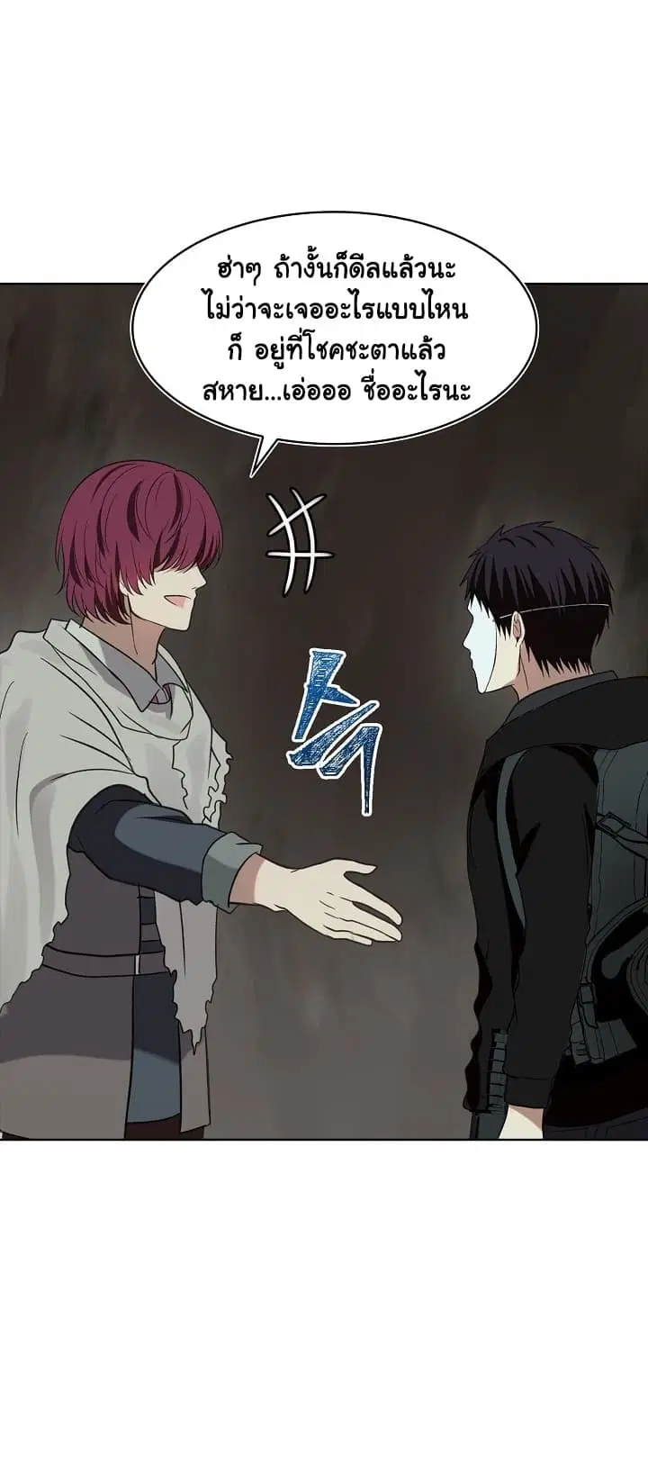 Ranker Who Lives A Second Time ตอนที่ 11 หน้า 71