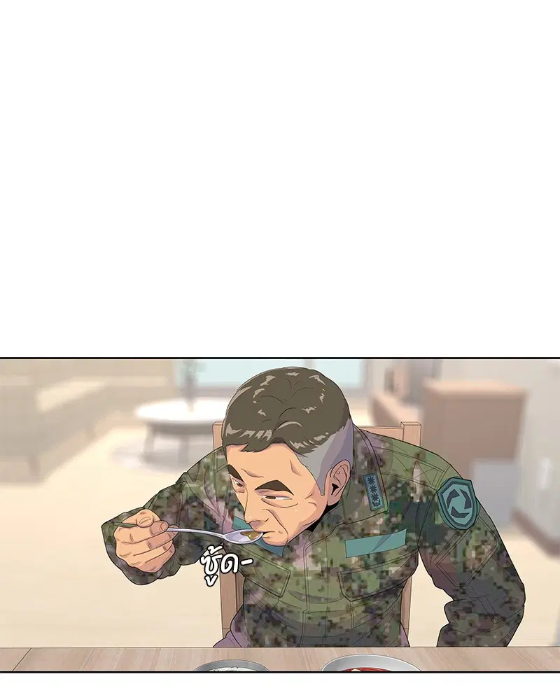 Kitchen Soldier ตอนที่ 157 หน้า 44