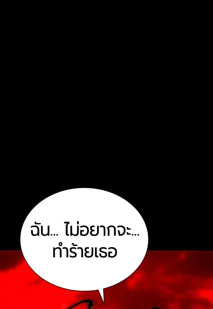 Jungle Juice ตอนที่ 131 หน้า 56