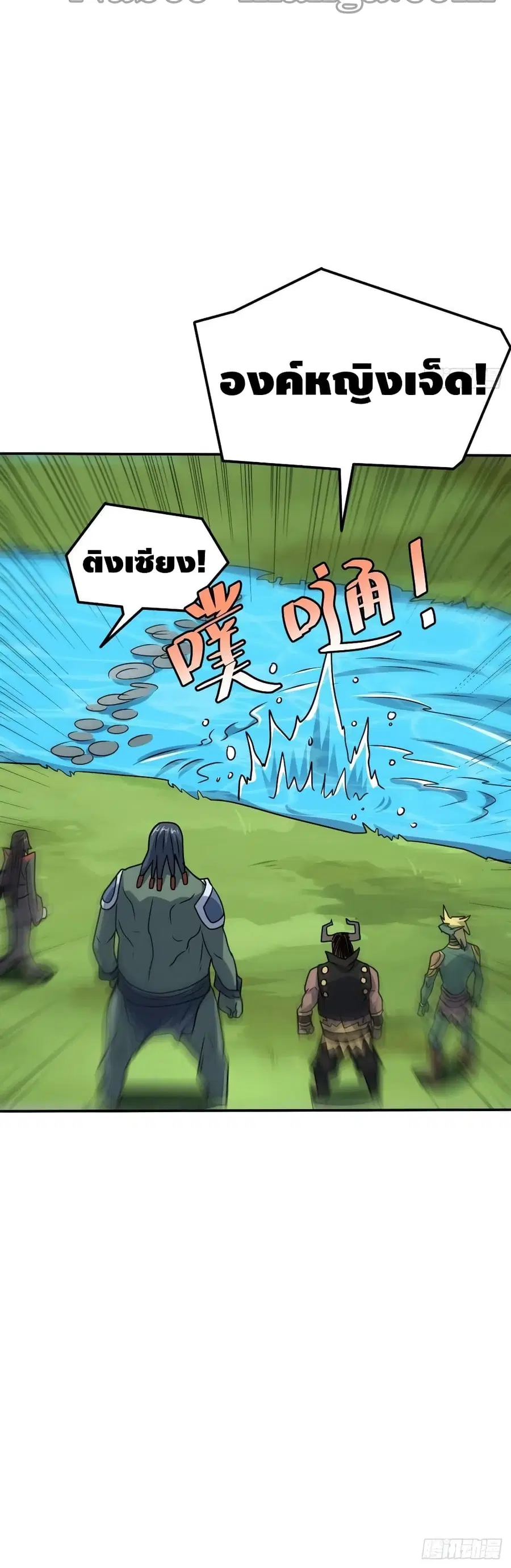 High Energy Strikes ตอนที่ 125 หน้า 36