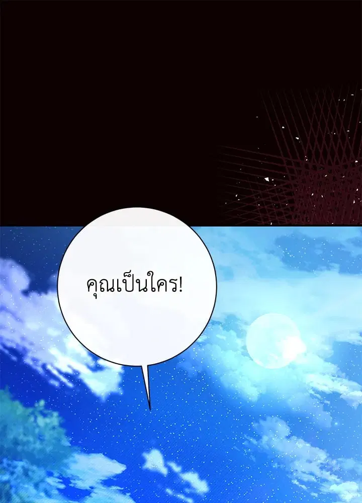 The Villain’s Match Is Too Perfect – คู่ดูตัวของนางร้ายเพอร์เฟกต์เกินไป ตอนที่ 48 หน้า 12