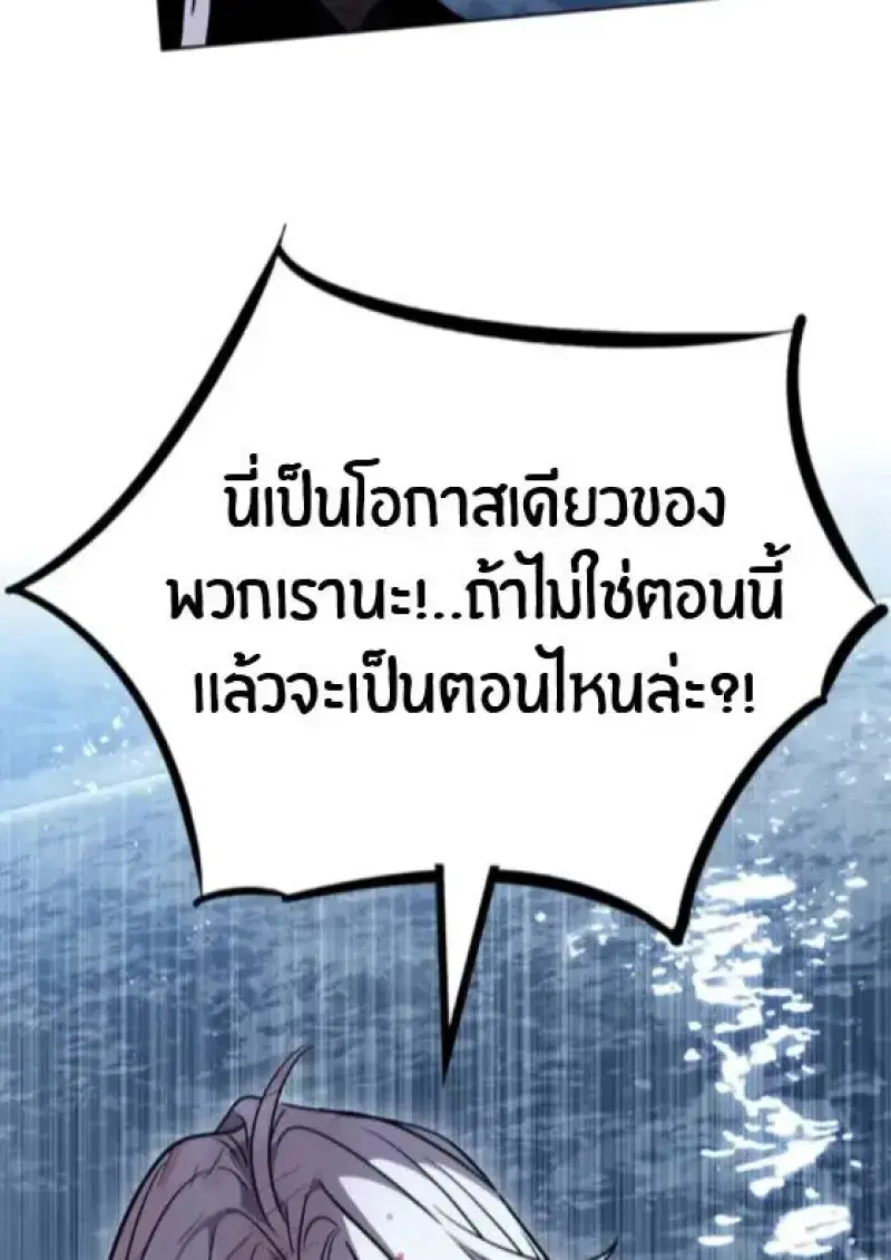 Eleceed ตอนที่ 388 หน้า 9