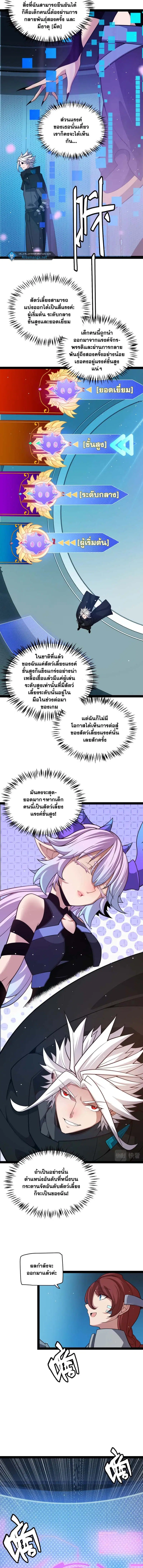 The Game That I Came From ตอนที่ 177 หน้า 7