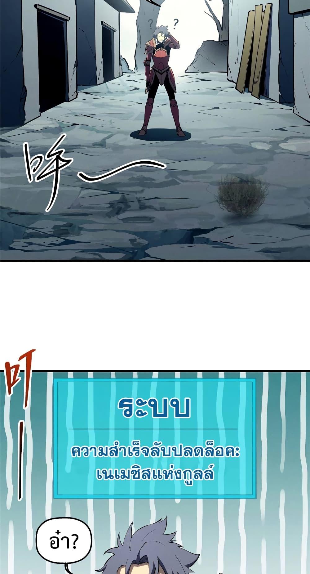Reincarnation of the Strongest Sword God ตอนที่ 69 หน้า 29