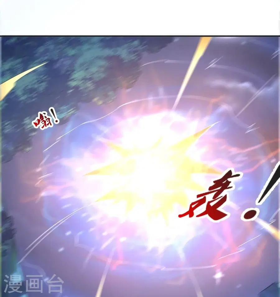 Banished Disciple’s Counterattack ราชาอมตะผู้ถูกขับไล่ ตอนที่ 325 หน้า 11