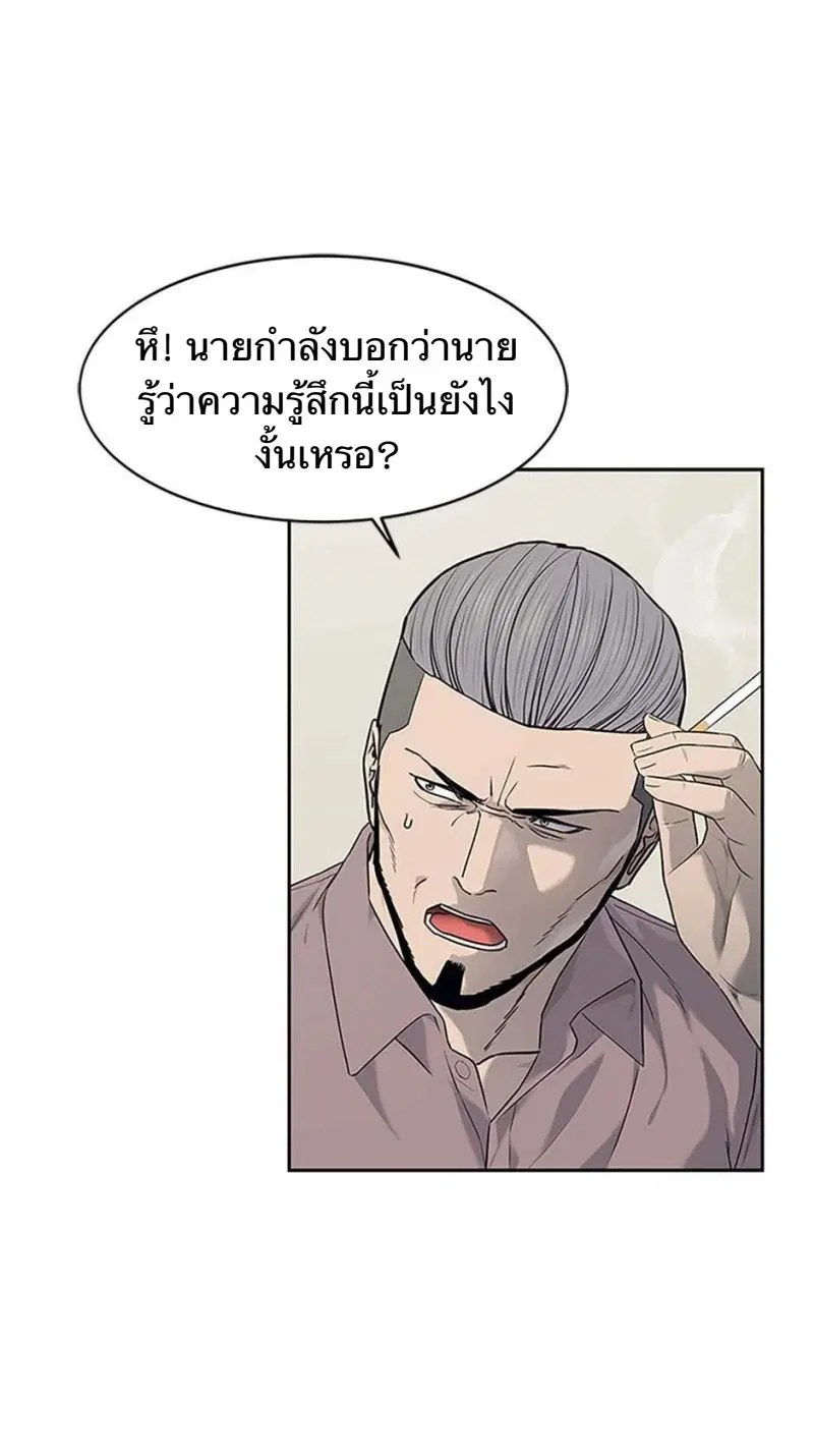 God of Blackfield ตอนที่ 206 หน้า 45