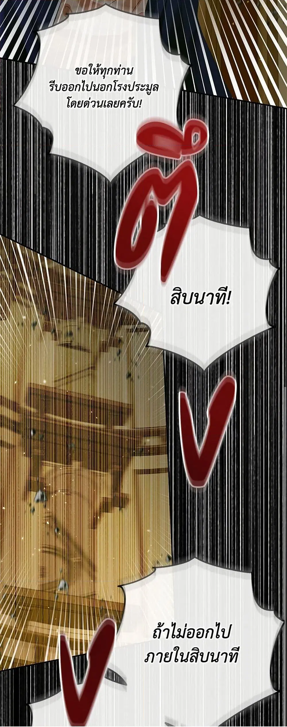 The Siren: Becoming the Villain’s Family ตอนที่ 136 หน้า 37