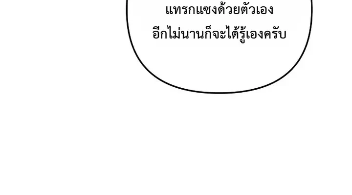 Sovereign of the Infinite Clones ร่างโคลนของฉันกำลังกลายเป็นตำนาน ตอนที่ 100 หน้า 24