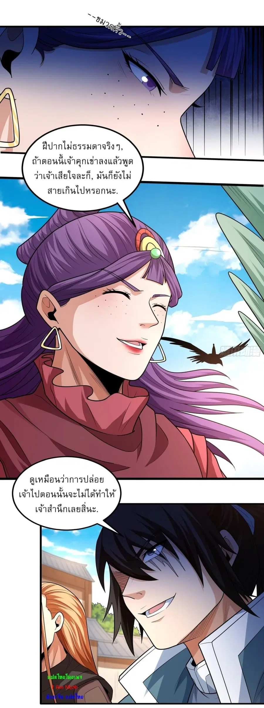 God of Martial Arts ตอนที่ 725 หน้า 5