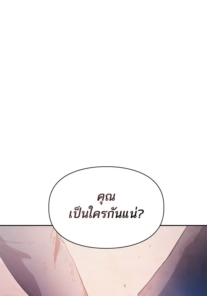 The S-Classes That I Raised (My S-Class Hunters) ตอนที่ 126 หน้า 2