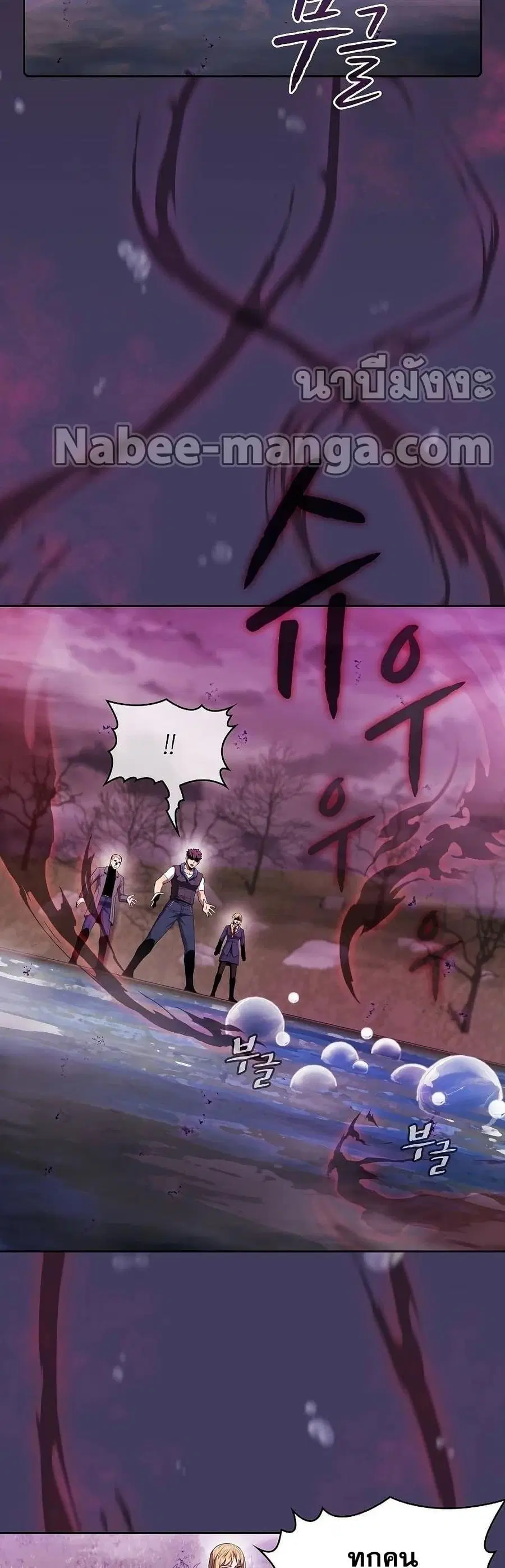 The Constellation That Returned From Hell ตอนที่ 89 หน้า 15