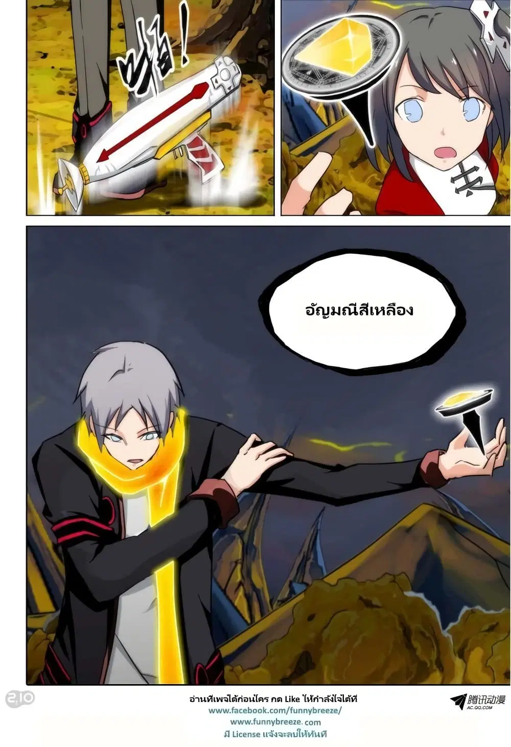 Silver Gravekeeper ตอนที่ 92 หน้า 6