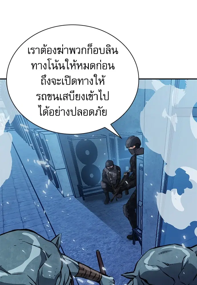 The Druid of Seoul Station ตอนที่ 151 หน้า 48